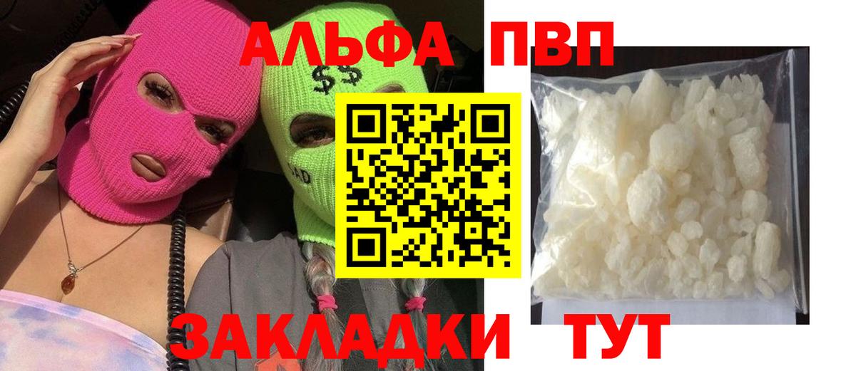 APVP кристаллы Реж