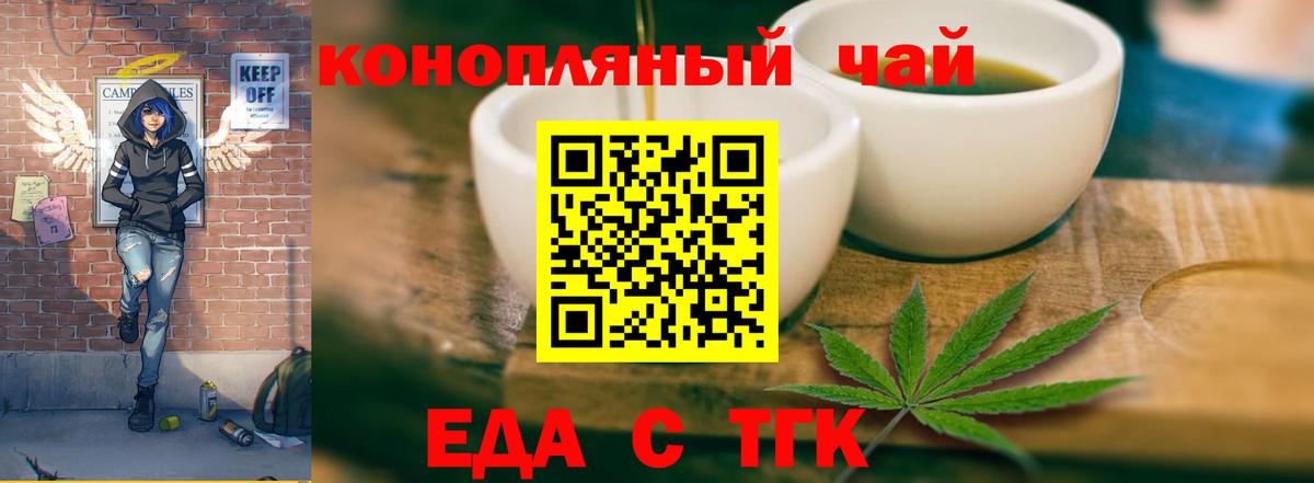 Печенье с ТГК конопля  Вход с VPN  Реж 