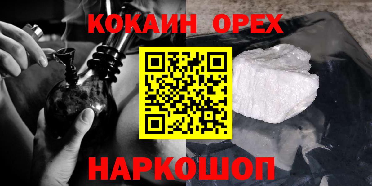 Реж  Cocaine Fish Scale  COCAIN 97%  Вход с VPN 