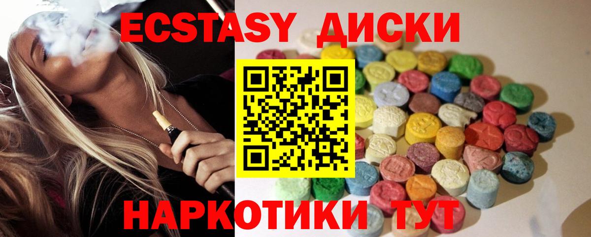 KRAKEN зеркало  darknet телеграм  Реж  дарнет шоп  Вход с VPN  ЭКСТАЗИ круглые  Ecstasy 