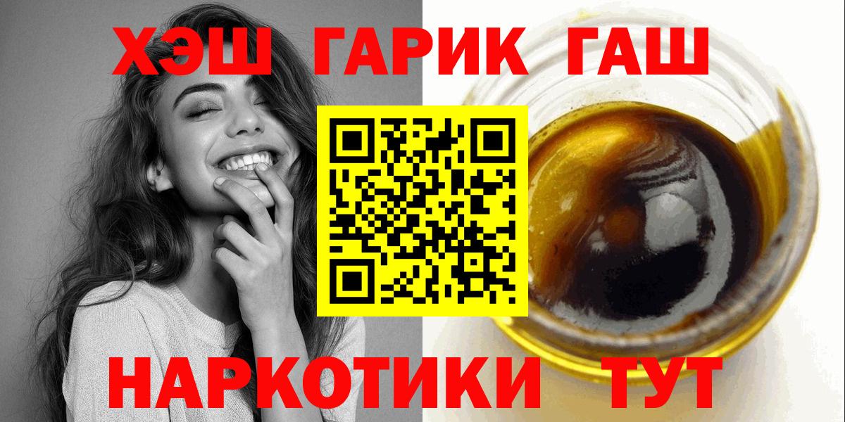 ГАШ VHQ  Вход с VPN  дарнет шоп  Реж  ГАШИШ hashish 