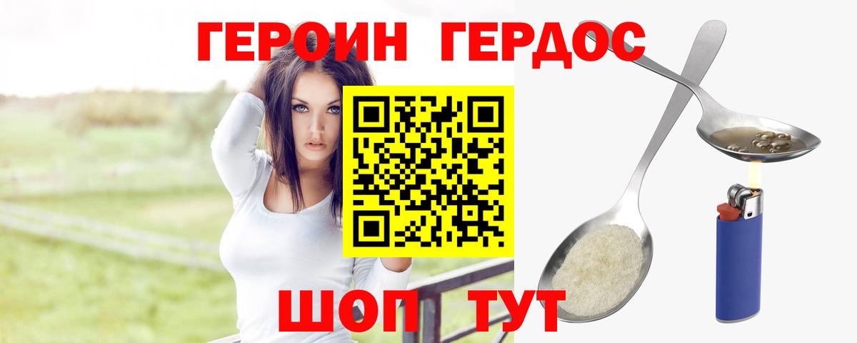Героин VHQ  Вход с VPN  Героин  Реж 