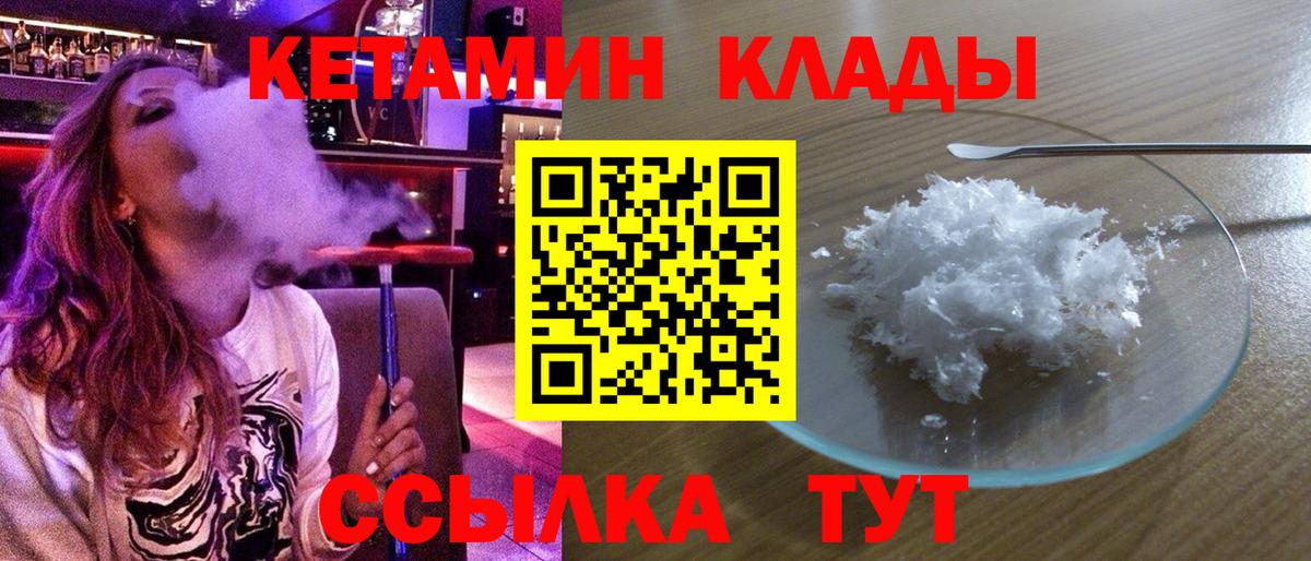 КЕТАМИН ketamine Реж
