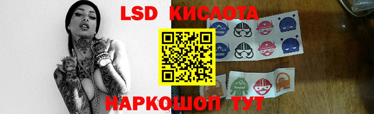 Лсд 25 экстази ecstasy  LSD-25 экстази кислота  Реж  Вход с VPN 