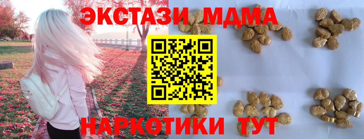 MDMA кристаллы Реж