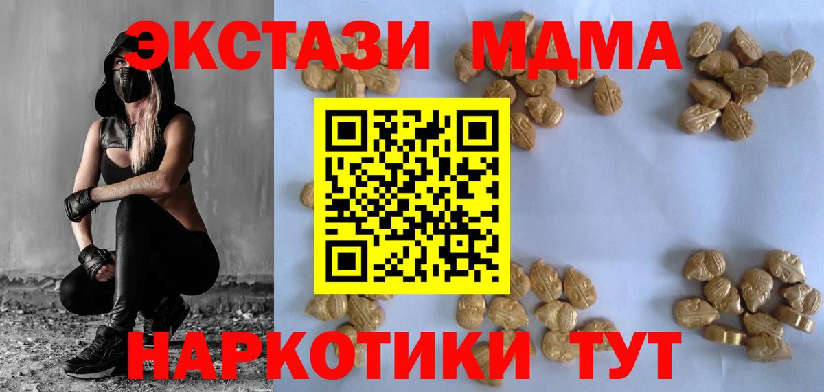 Реж  MDMA  Вход с VPN  MDMA crystal  МДМА crystal 