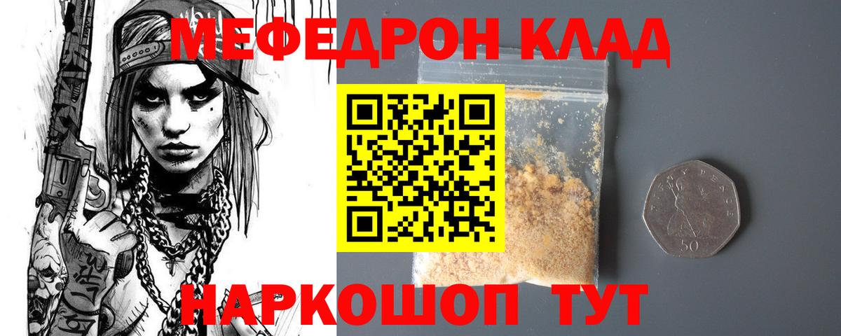 МЯУ-МЯУ 4 MMC  Мефедрон  МЯУ-МЯУ  Реж  Вход с VPN  Мефедрон VHQ 