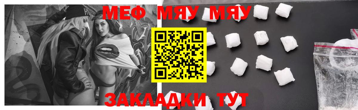 Мефедрон кристаллы Реж