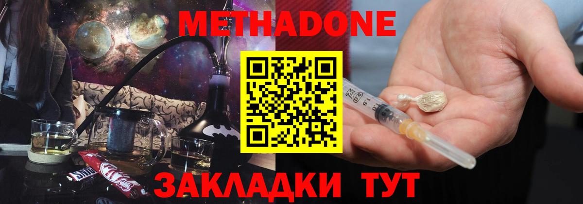 Реж  Метадон methadone  МЕТАДОН белоснежный  Вход с VPN 