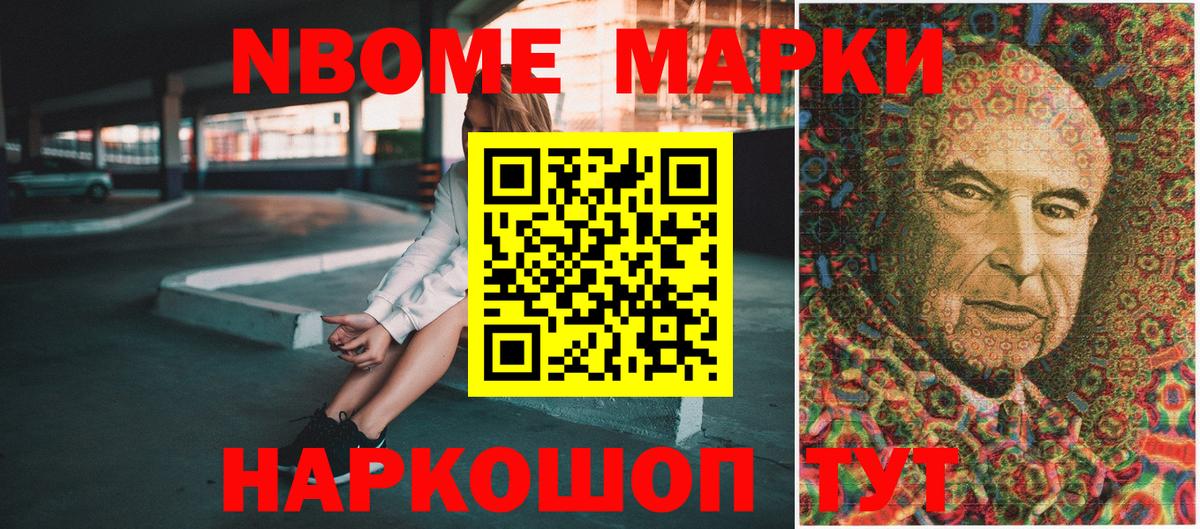 Реж  Марки 25I-NBOMe 1,5мг  Вход с VPN  Марки 25I-NBOMe 1,5мг 