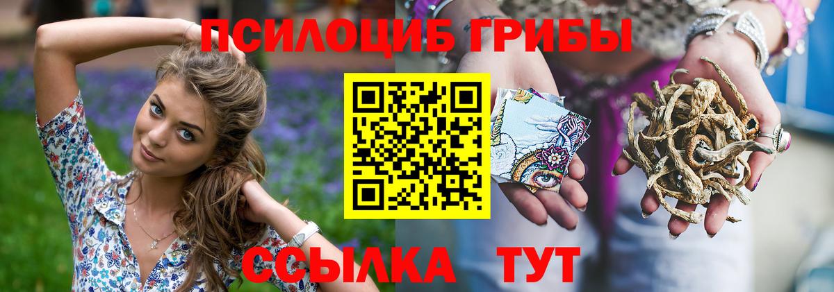 Псилоцибиновые грибы ЛСД Реж
